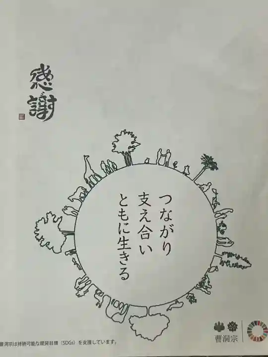 伊勢の国 四天王寺の{uncategorized: "未分類", other: "その他", undefined: "問題あり", building: "その他建物", grave: "お墓", sacred_gate: "鳥居", guardian: "狛犬", statue: "像", buddha: "仏像", history: "歴史", nature: "自然", garden: "庭園", animal: "動物", pagoda: "塔", temizu: "手水舎", mountain_gate: "山門・神門", sanctuary: "本殿・本堂", subordinate: "末社・摂社", art: "芸術", scenery: "景色", jizo: "地蔵", ema: "絵馬", goshuin: "御朱印", omikuji: "おみくじ", items: "授与品その他", amulet: "お守り", goshuincho: "御朱印帳", eats: "食事", festival: "お祭り", votive_dance: "神楽", shichigosan: "七五三参", wedding: "結婚式", experience: "体験その他", initially: "初詣", around: "周辺", anti_infection: "感染症対策"}