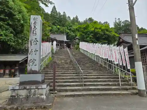 悟竹院(岐阜県)