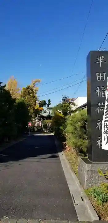 高須香取神社のその他建物