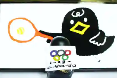 くまくま神社(導きの社 熊野町熊野神社)(東京都)