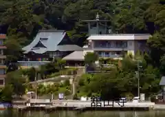 秋葉山舘山寺の周辺