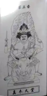 傳乗寺（真木大堂）(大分県)