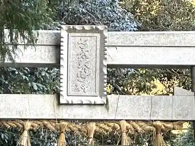 高倉神社のその他建物