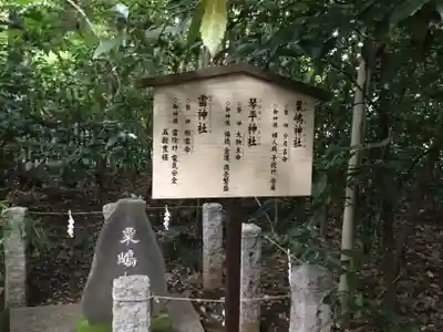 櫻木神社(千葉県)