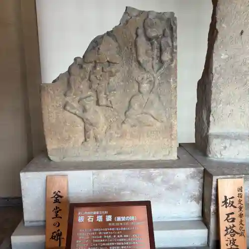 如宝寺(福島県)