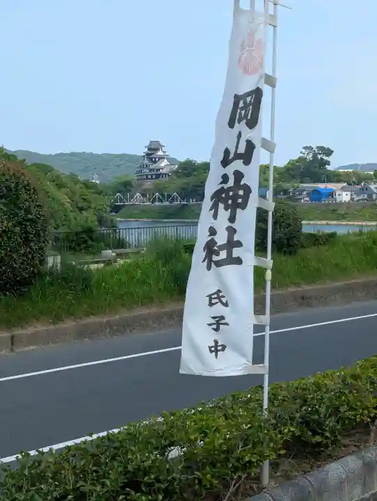岡山神社(岡山県)