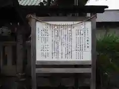 八幡大神の歴史