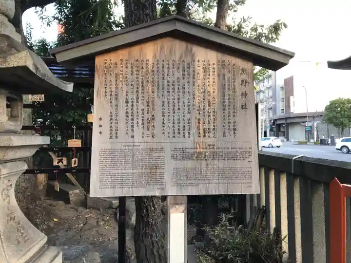 熊野神社(京都府)