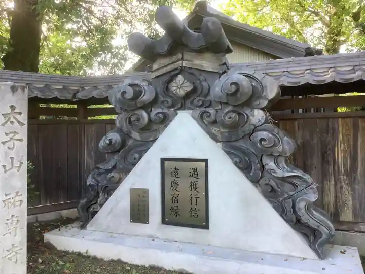 祐専寺のその他建物
