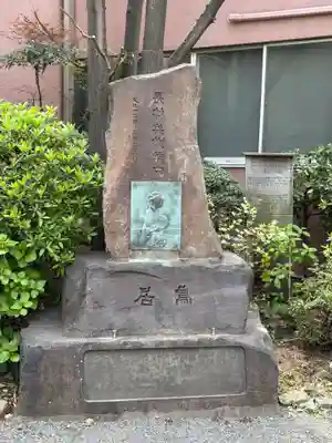 回向院(東京都)
