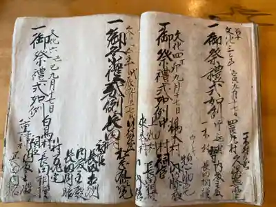 美奈宜神社(福岡県)