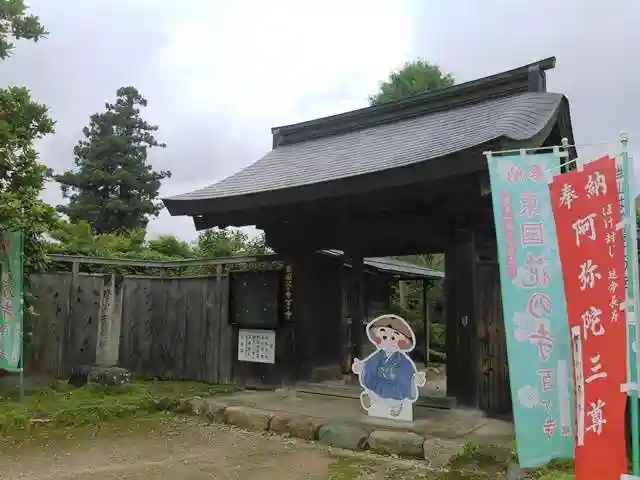 西善寺の山門・神門