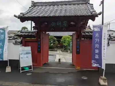 蓮華寺(東京都)