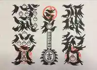 熊野那智神社(宮城県)