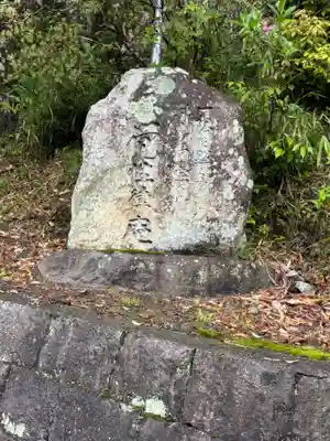覚性律庵(滋賀県)