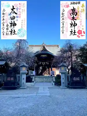 牛天神北野神社(東京都)