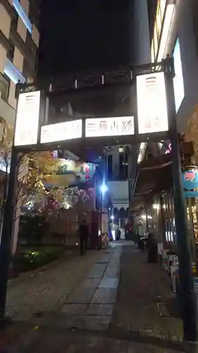 あづま稲荷神社のその他建物