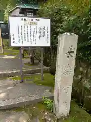 長楽寺(京都府)