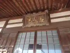 善導寺の建物その他