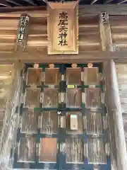 高尾天神社(東京都)