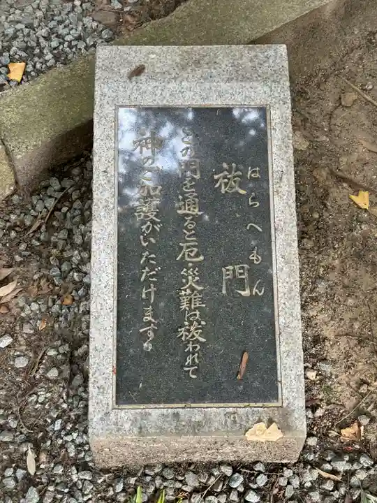 甲斐國一宮 浅間神社(山梨県)