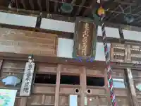 千日堂 不退院の本殿・本堂