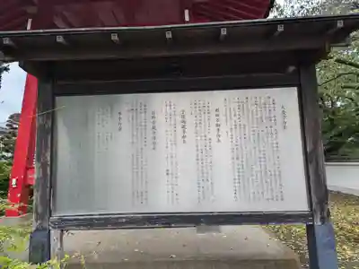 大慶寺(群馬県)