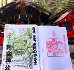 野宮神社(京都府)