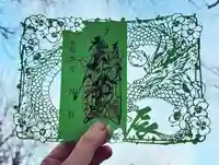 札幌諏訪神社の御朱印