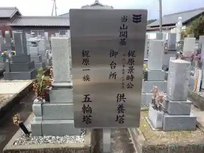 興禅寺のその他建物