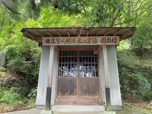 圓教坊(円教坊)(山梨県)