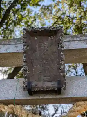 柴崎神社(千葉県)