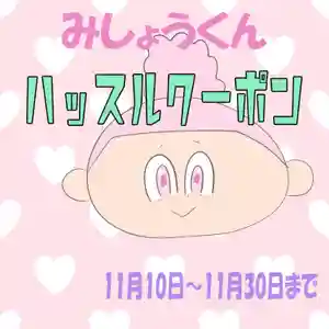 潮音院(福井県)(2020年11月05日(木) 17時36分23秒投稿)