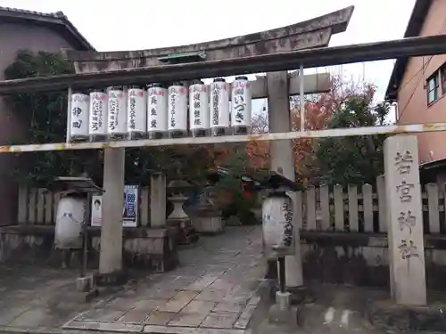 若宮神社の鳥居