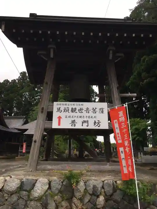金剛山 遍照寺(真言宗) 置賜三十二番札所のその他建物
