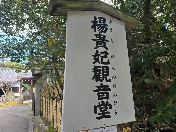 御寺 泉涌寺(京都府)