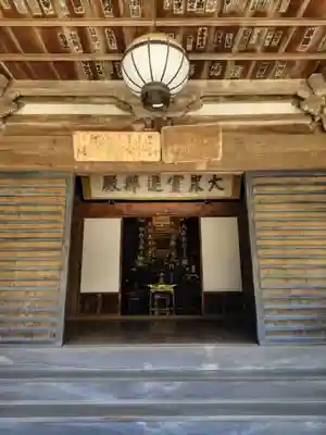 観福寺(千葉県)