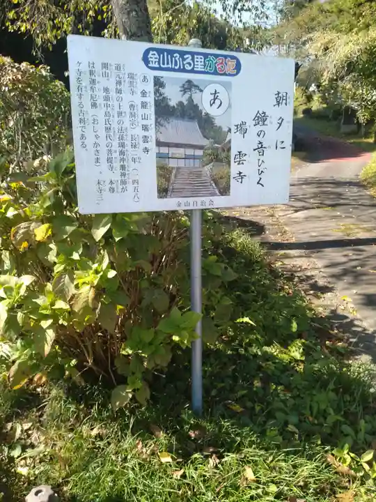 宗吽院(宗吽神院)(宮城県)
