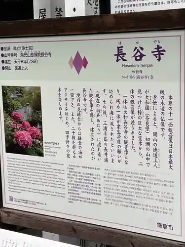 長谷寺(神奈川県)