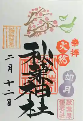 書入れ