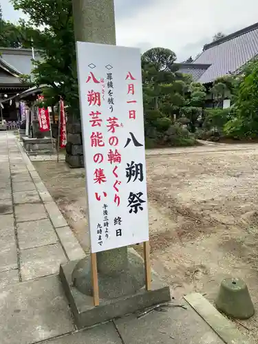 大生郷天満宮(茨城県)