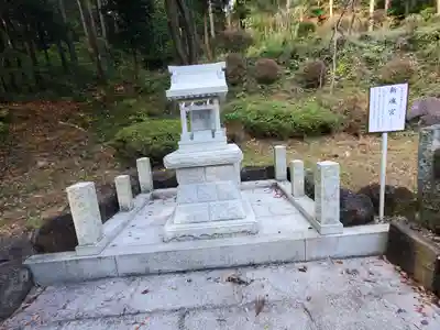 六所皇大神宮霊跡(茨城県)