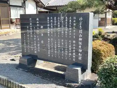 妙楽寺(滋賀県)