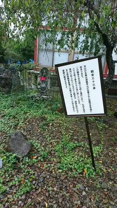 洞源院のその他建物