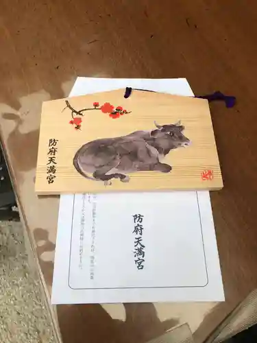 防府天満宮(山口県)