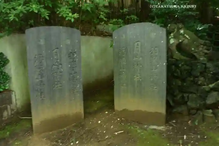 稲毛浅間神社(千葉県)