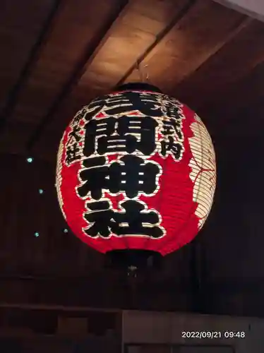 河口浅間神社(山梨県)