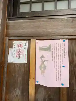 福江八幡宮のその他建物