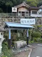 岐阜東照宮(岐阜県)
