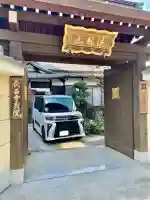 長昌寺別院の{uncategorized: "未分類", other: "その他", undefined: "問題あり", building: "その他建物", grave: "お墓", sacred_gate: "鳥居", guardian: "狛犬", statue: "像", buddha: "仏像", history: "歴史", nature: "自然", garden: "庭園", animal: "動物", pagoda: "塔", temizu: "手水舎", mountain_gate: "山門・神門", sanctuary: "本殿・本堂", subordinate: "末社・摂社", art: "芸術", scenery: "景色", jizo: "地蔵", ema: "絵馬", goshuin: "御朱印", omikuji: "おみくじ", items: "授与品その他", amulet: "お守り", goshuincho: "御朱印帳", eats: "食事", festival: "お祭り", votive_dance: "神楽", shichigosan: "七五三参", wedding: "結婚式", experience: "体験その他", initially: "初詣", around: "周辺", anti_infection: "感染症対策"}